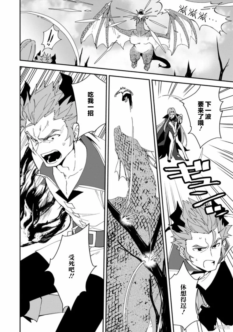 貧窮國家的黑字改革,第07话,第14张