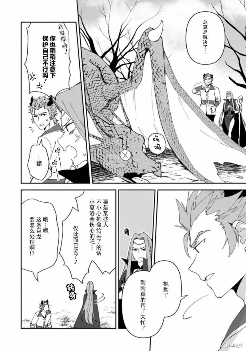 貧窮國家的黑字改革,第07话,第16张