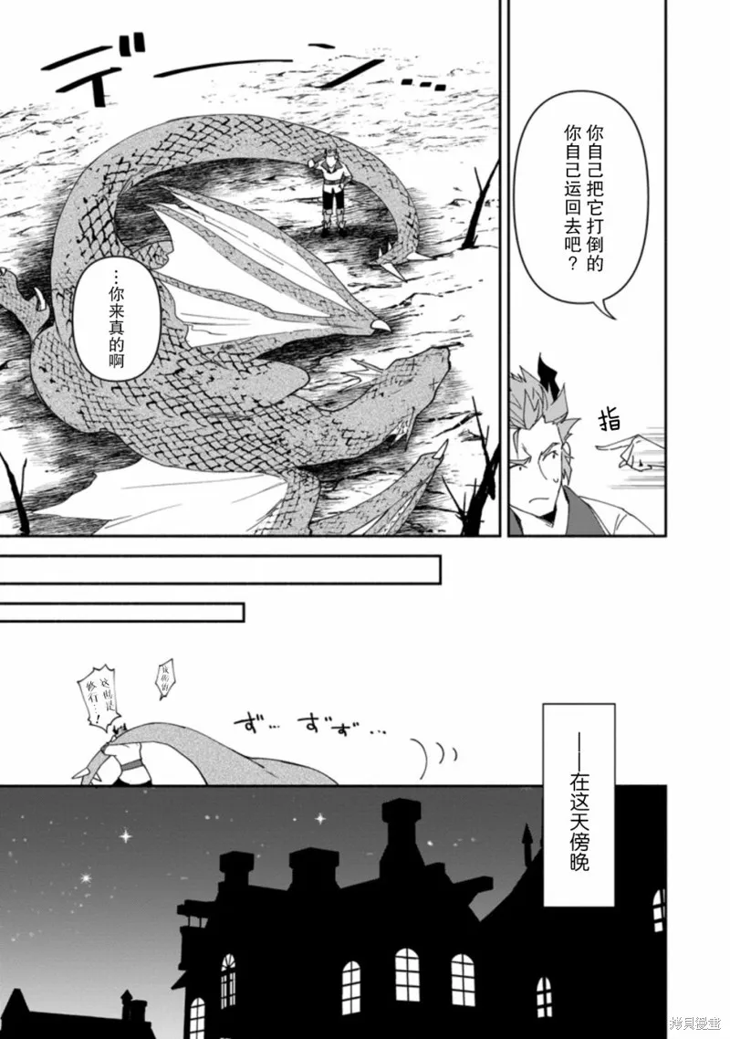 貧窮國家的黑字改革,第07话,第17张