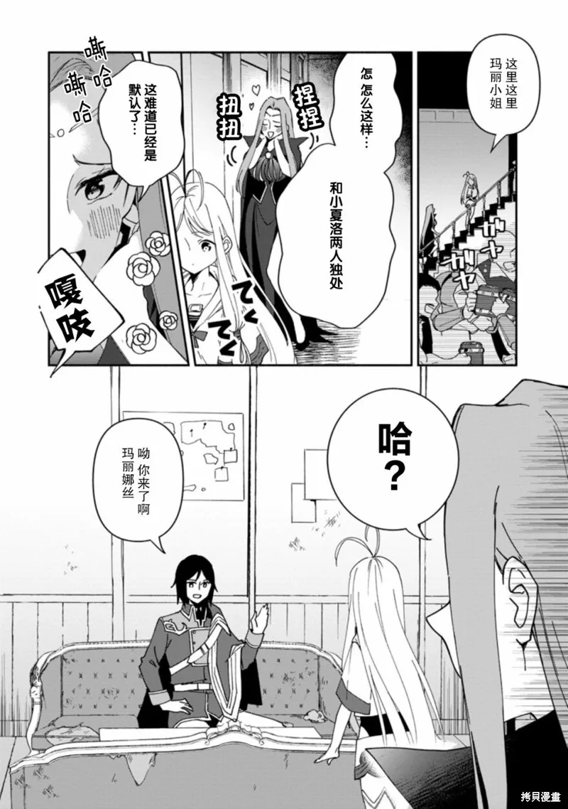 貧窮國家的黑字改革,第07话,第18张
