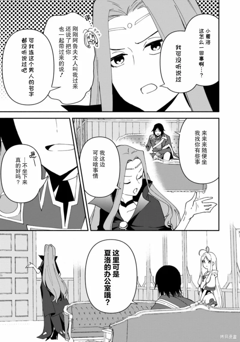 貧窮國家的黑字改革,第07话,第19张