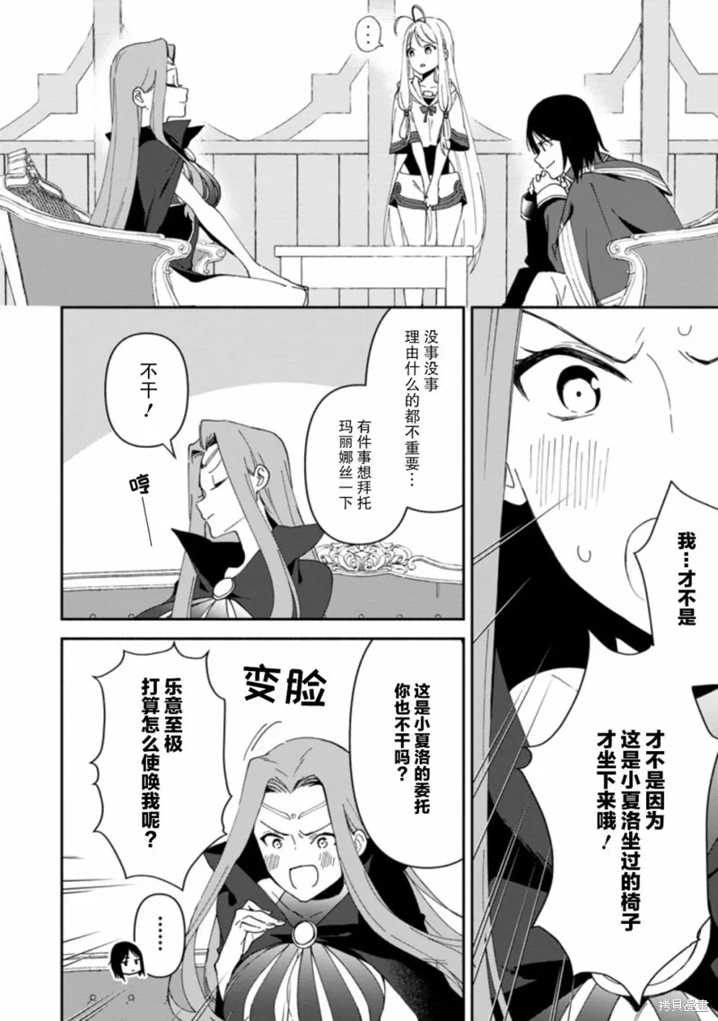 貧窮國家的黑字改革,第07话,第20张