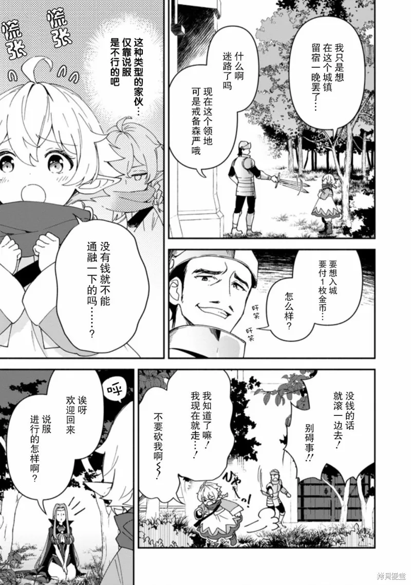 貧窮國家的黑字改革,第07话,第25张