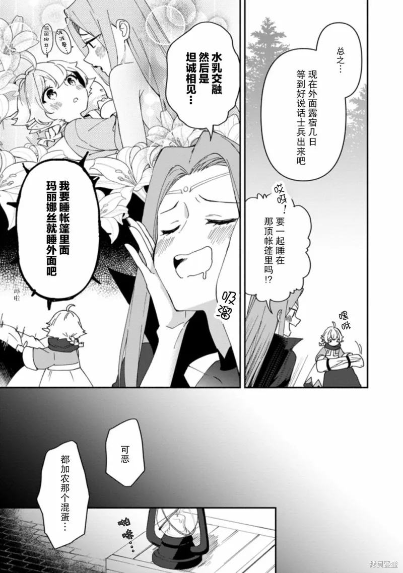 貧窮國家的黑字改革,第07话,第27张