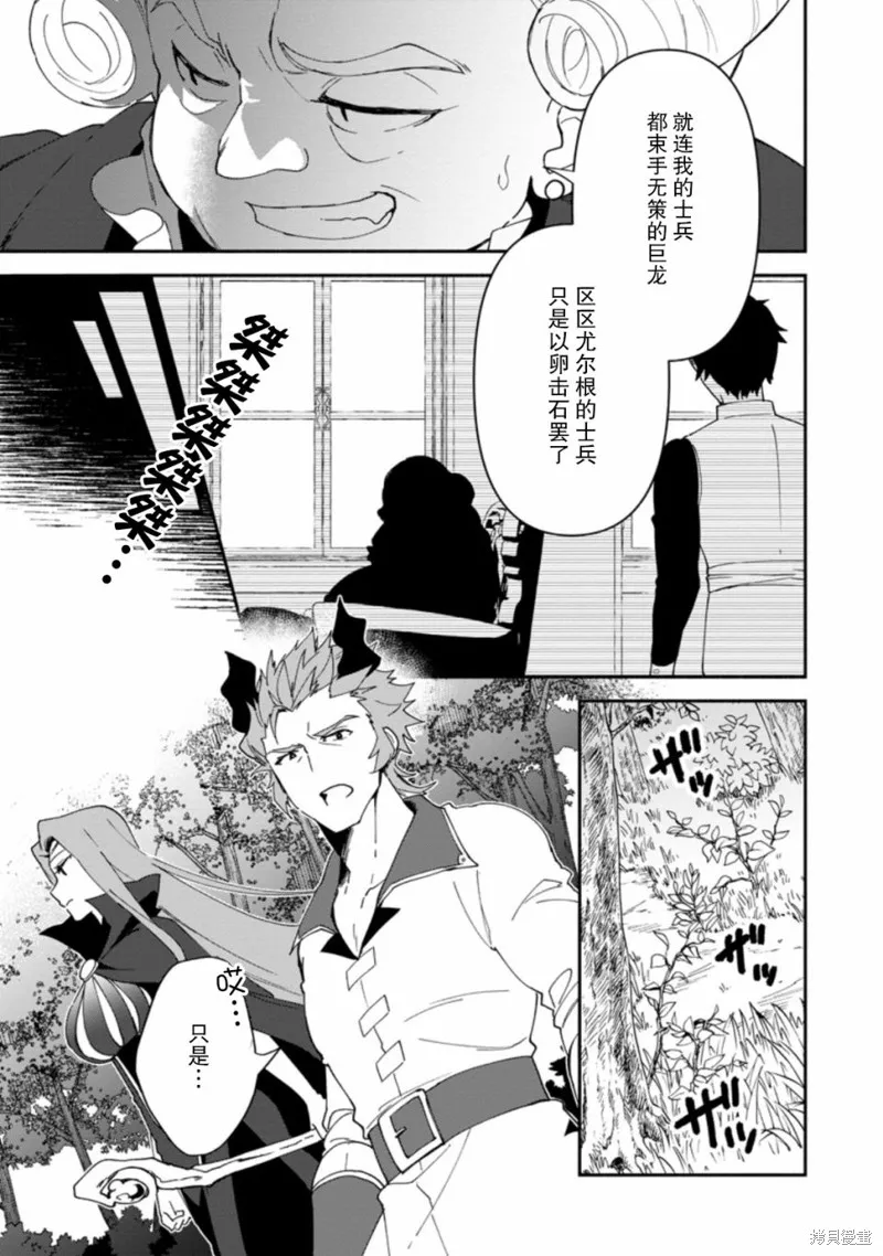 貧窮國家的黑字改革,第07话,第3张