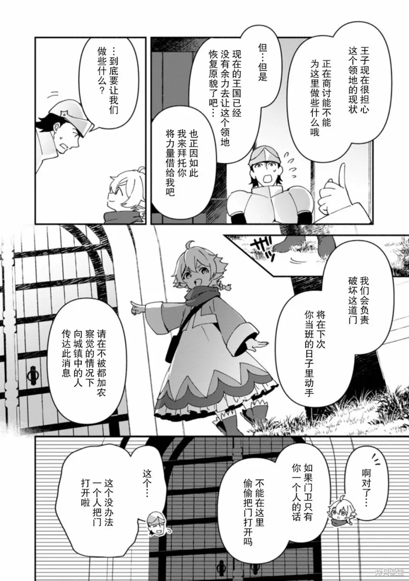 貧窮國家的黑字改革,第07话,第32张