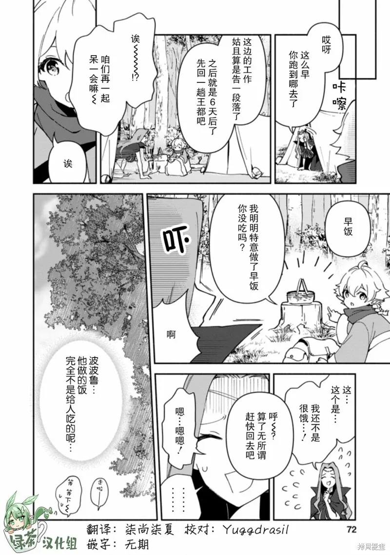 貧窮國家的黑字改革,第07话,第34张