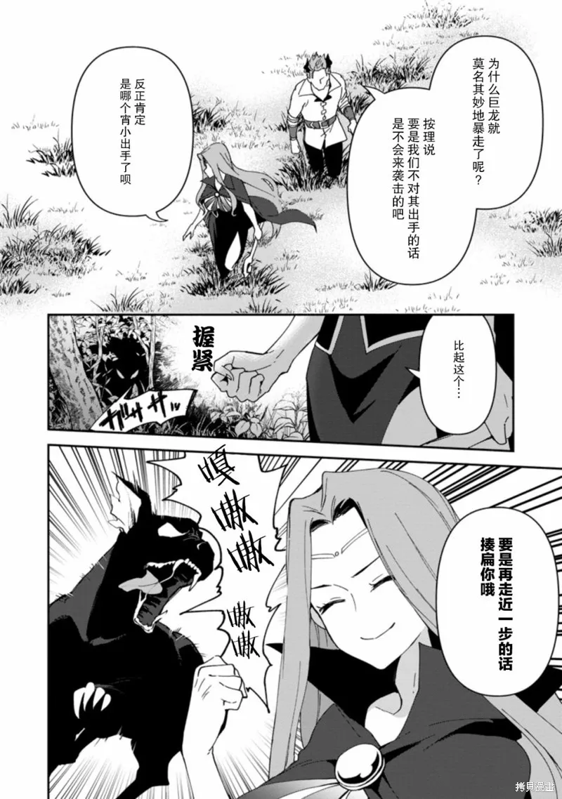 貧窮國家的黑字改革,第07话,第4张