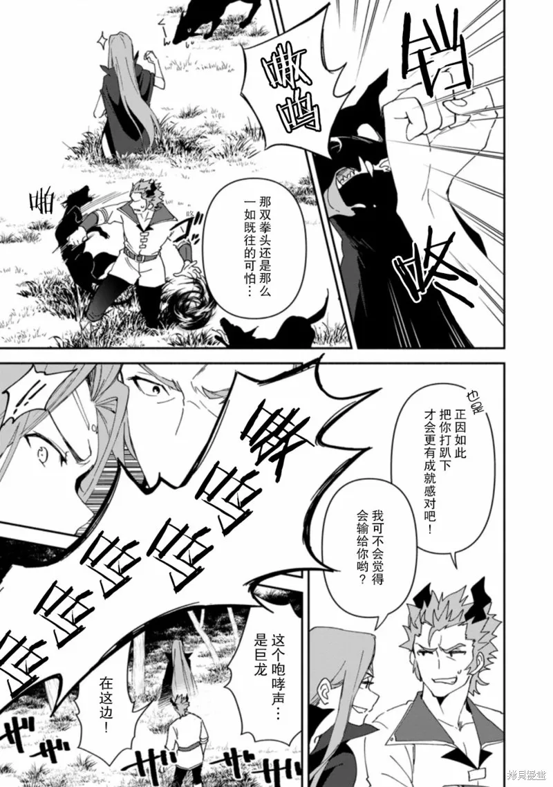 貧窮國家的黑字改革,第07话,第5张