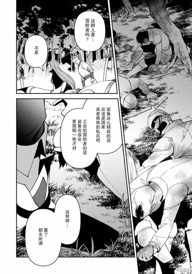 貧窮國家的黑字改革,第07话,第6张