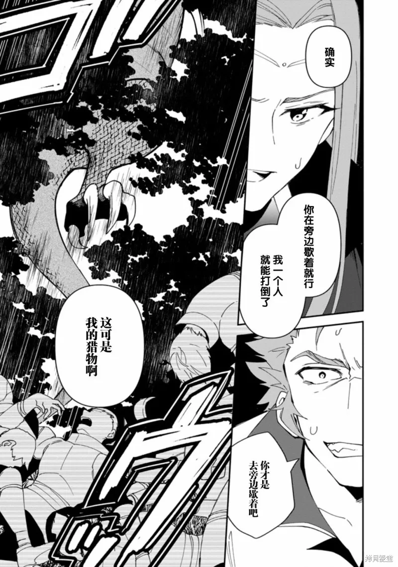 貧窮國家的黑字改革,第07话,第7张