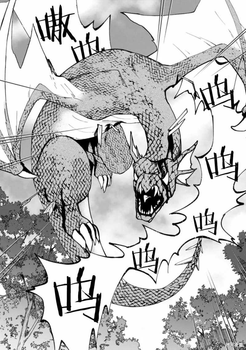 貧窮國家的黑字改革,第07话,第8张