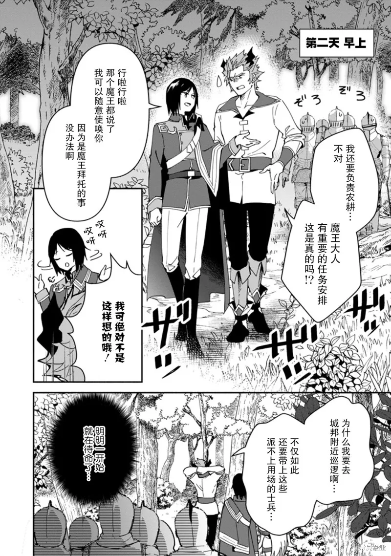貧窮國家的黑字改革,第03话,第12张