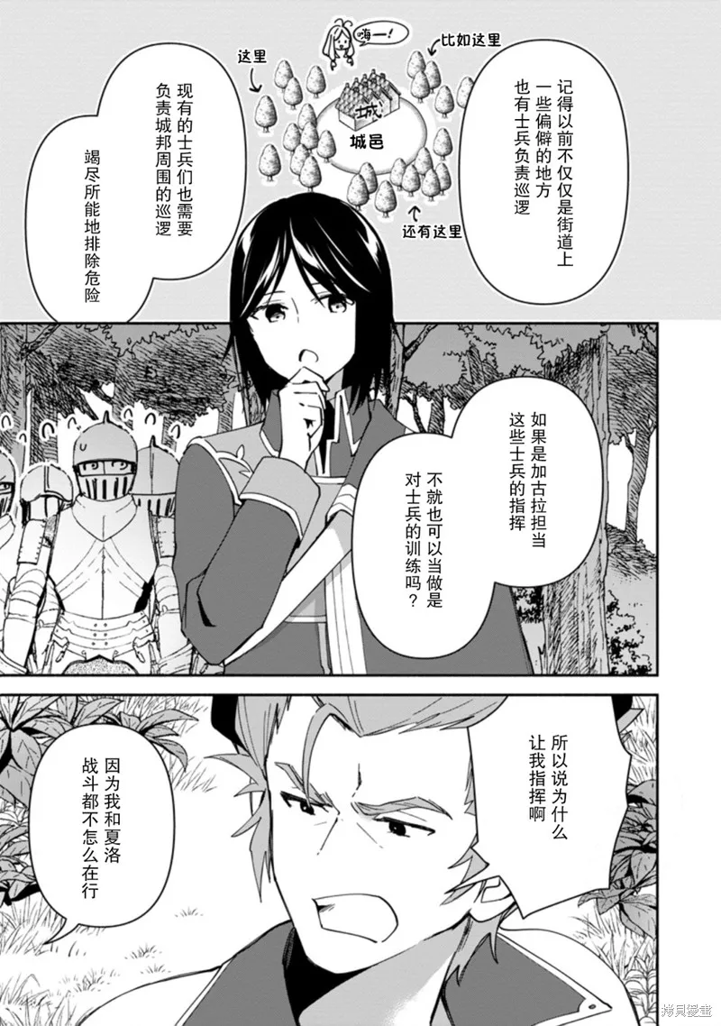 貧窮國家的黑字改革,第03话,第13张