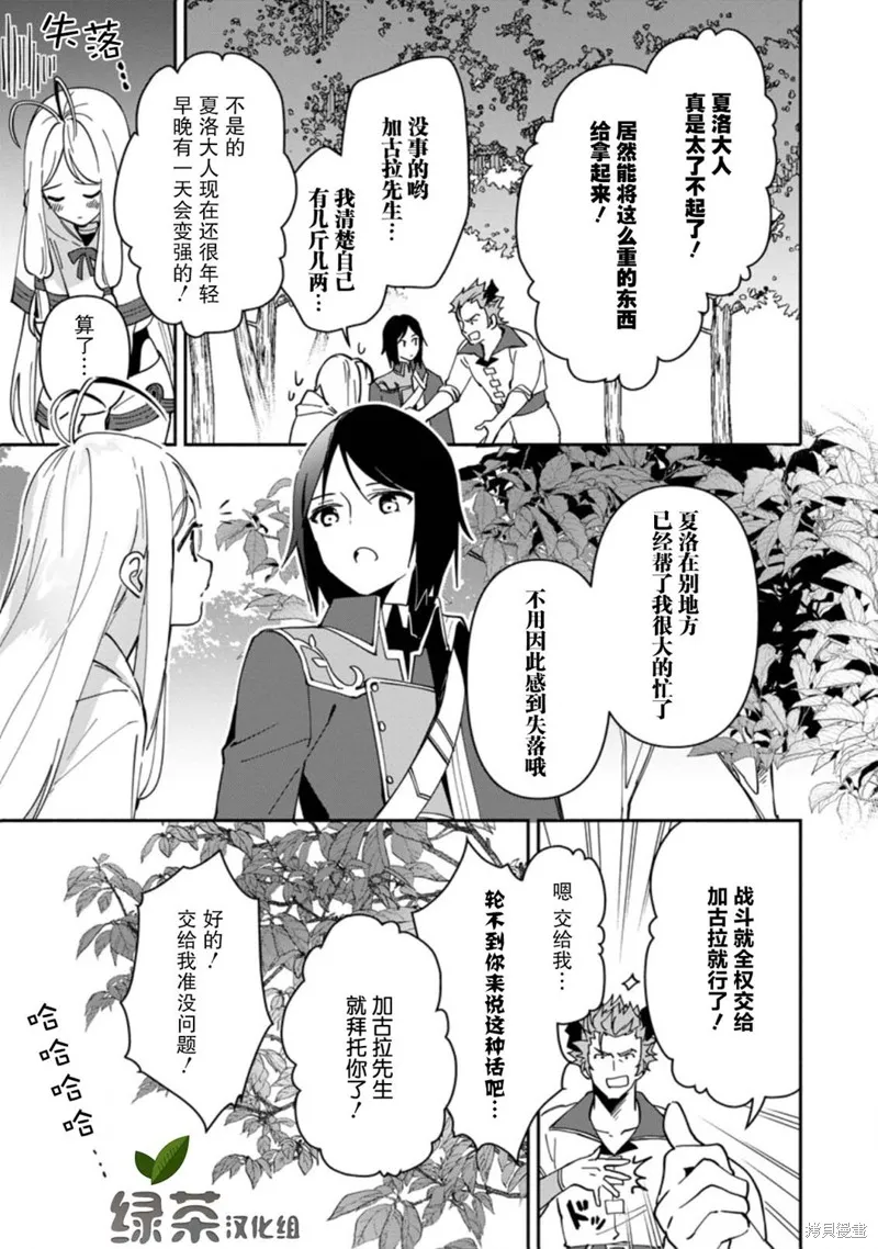貧窮國家的黑字改革,第03话,第15张