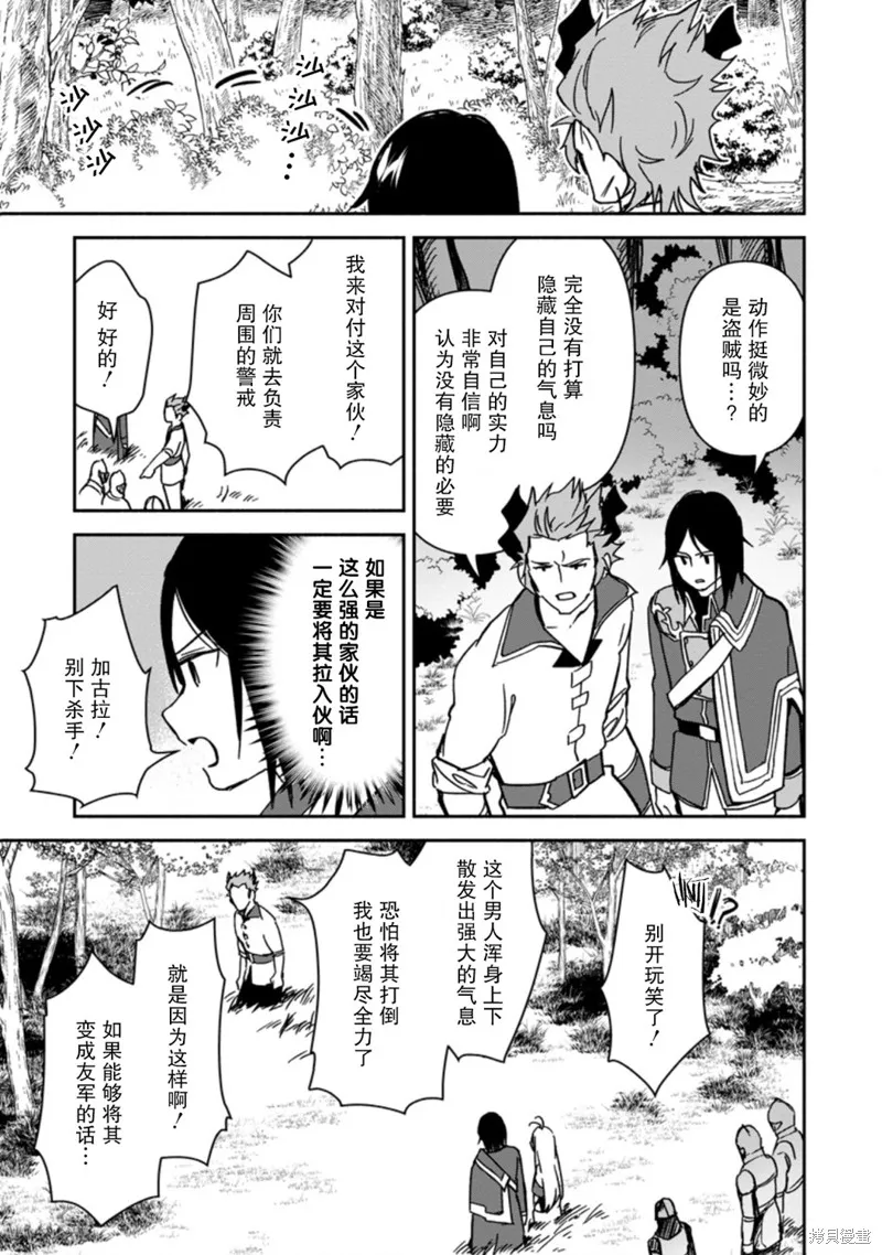 貧窮國家的黑字改革,第03话,第17张