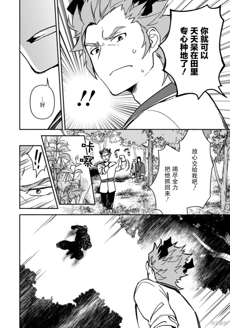 貧窮國家的黑字改革,第03话,第18张