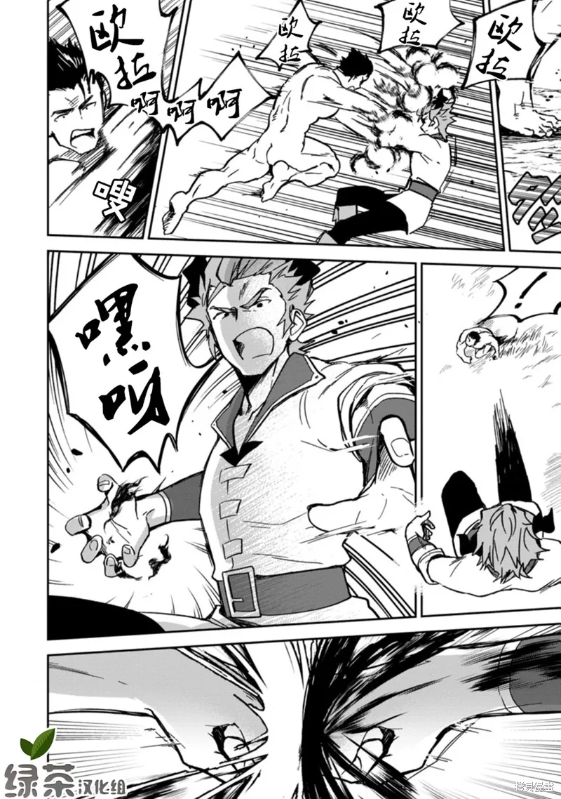 貧窮國家的黑字改革,第03话,第22张