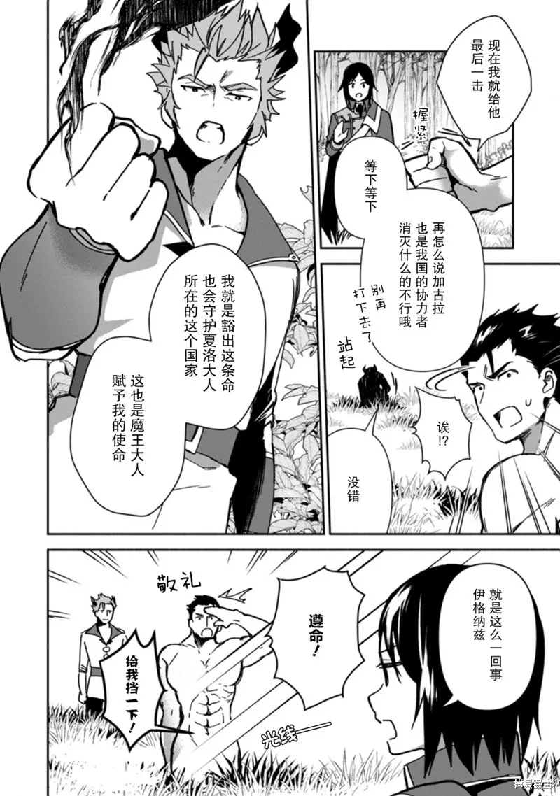 貧窮國家的黑字改革,第03话,第24张