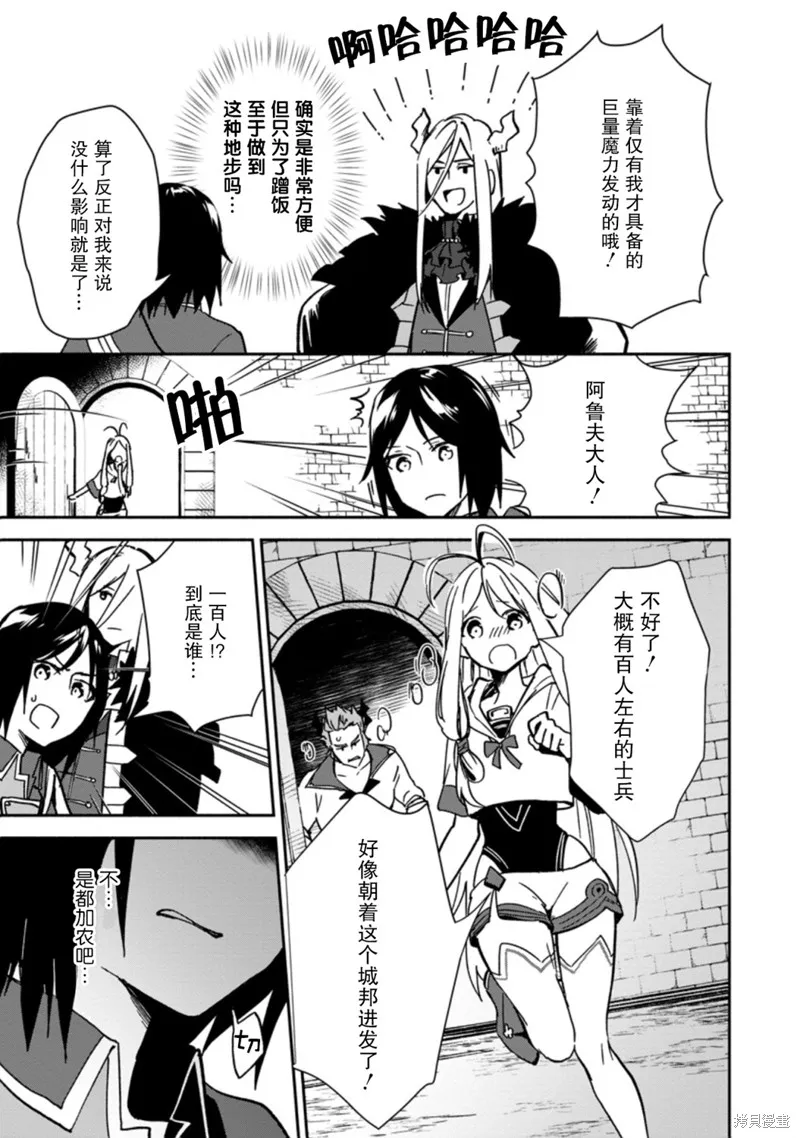 貧窮國家的黑字改革,第03话,第27张