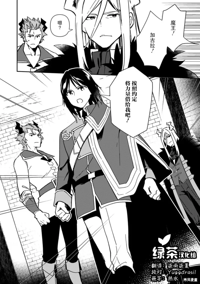 貧窮國家的黑字改革,第03话,第28张