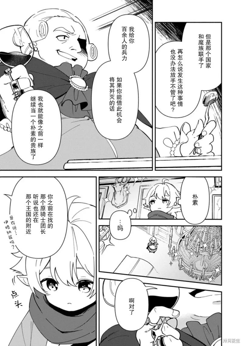 貧窮國家的黑字改革,第03话,第3张