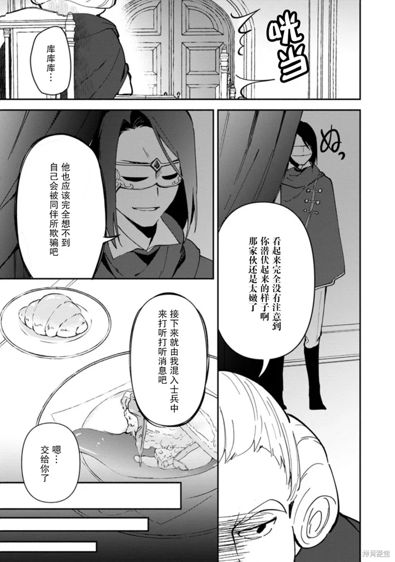貧窮國家的黑字改革,第03话,第5张