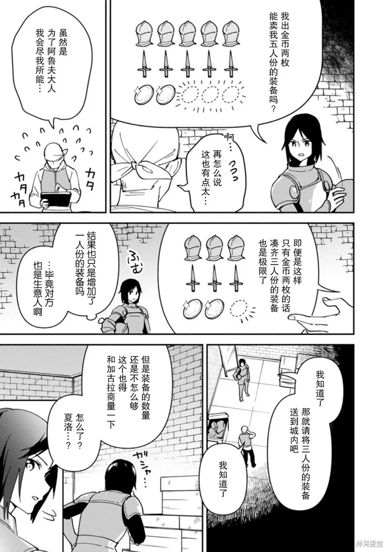 貧窮國家的黑字改革,第03话,第9张