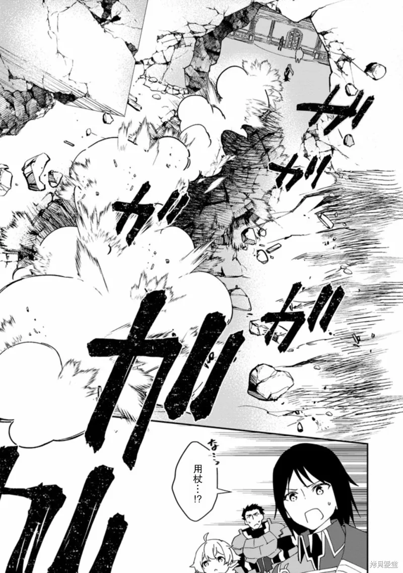 貧窮國家的黑字改革,第06话,第13张