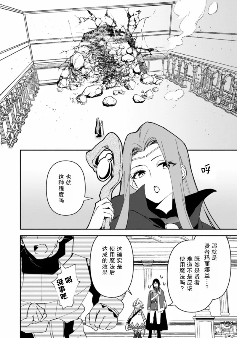 貧窮國家的黑字改革,第06话,第14张