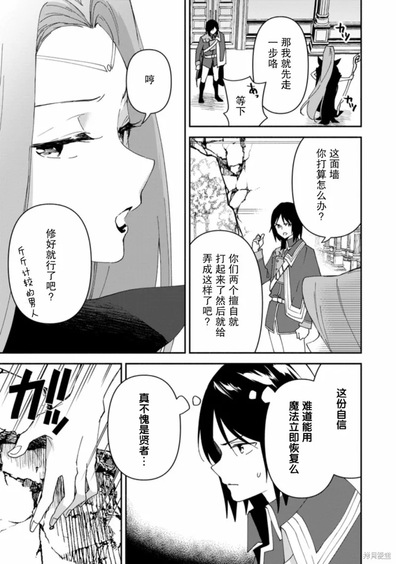 貧窮國家的黑字改革,第06话,第15张