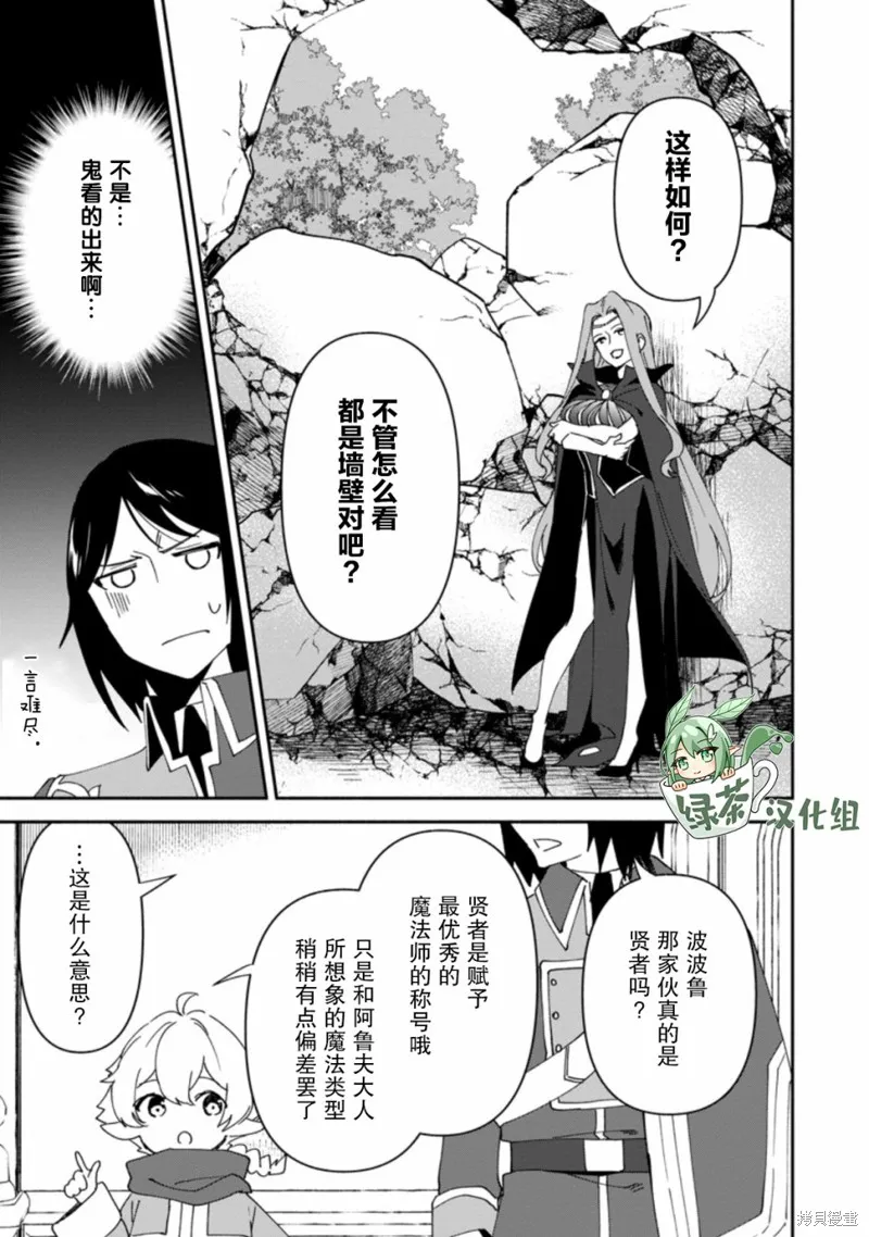 貧窮國家的黑字改革,第06话,第17张