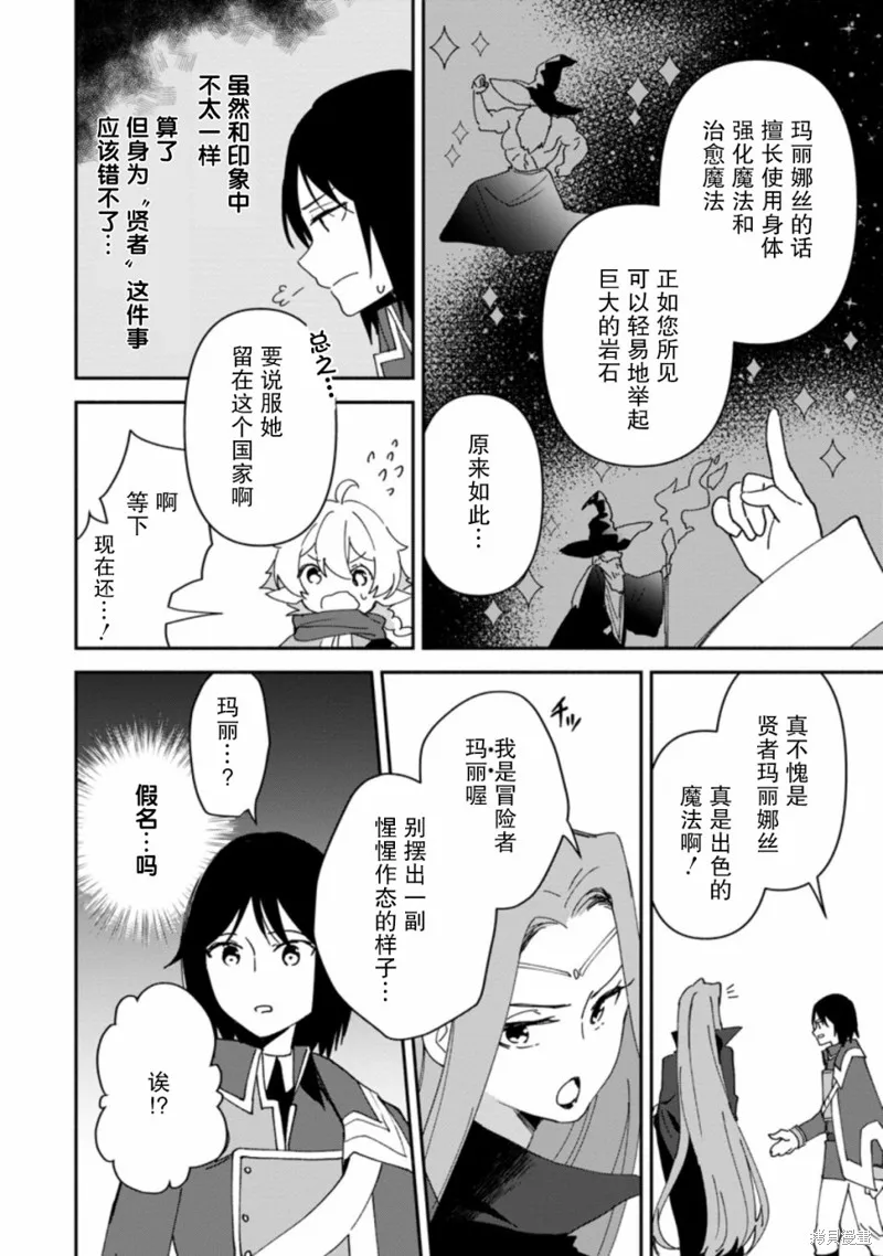 貧窮國家的黑字改革,第06话,第18张