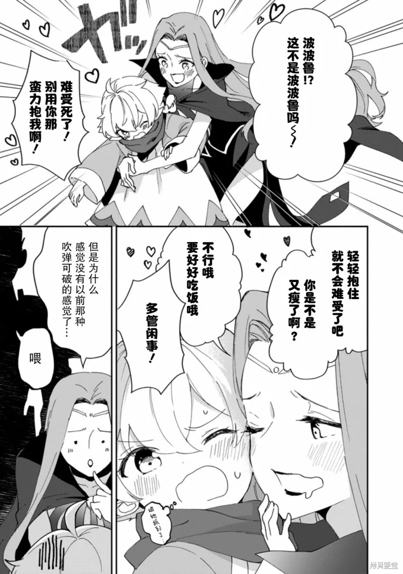 貧窮國家的黑字改革,第06话,第19张
