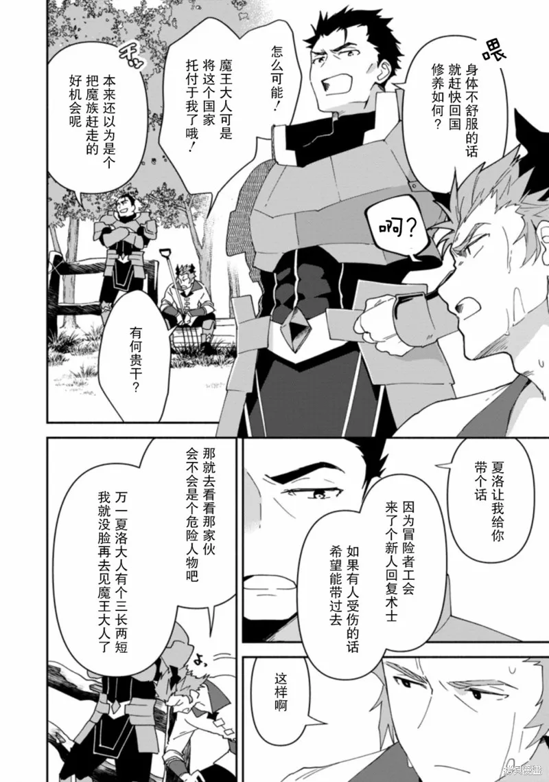 貧窮國家的黑字改革,第06话,第2张