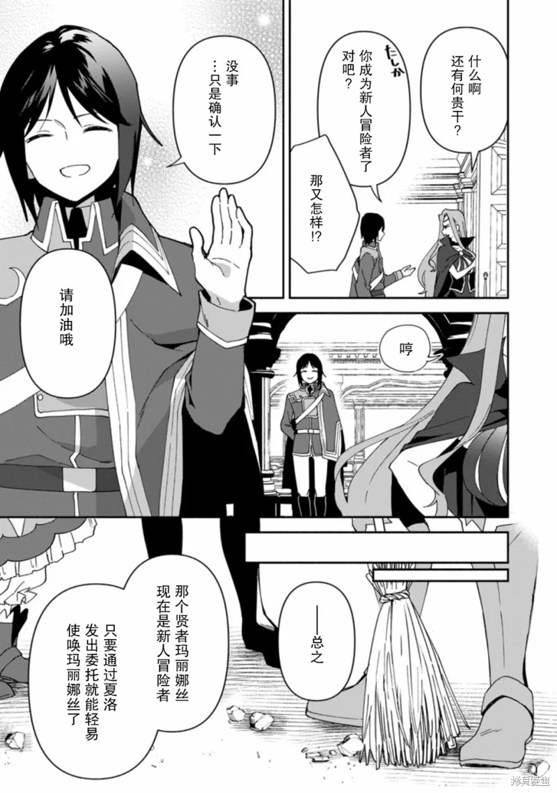貧窮國家的黑字改革,第06话,第21张