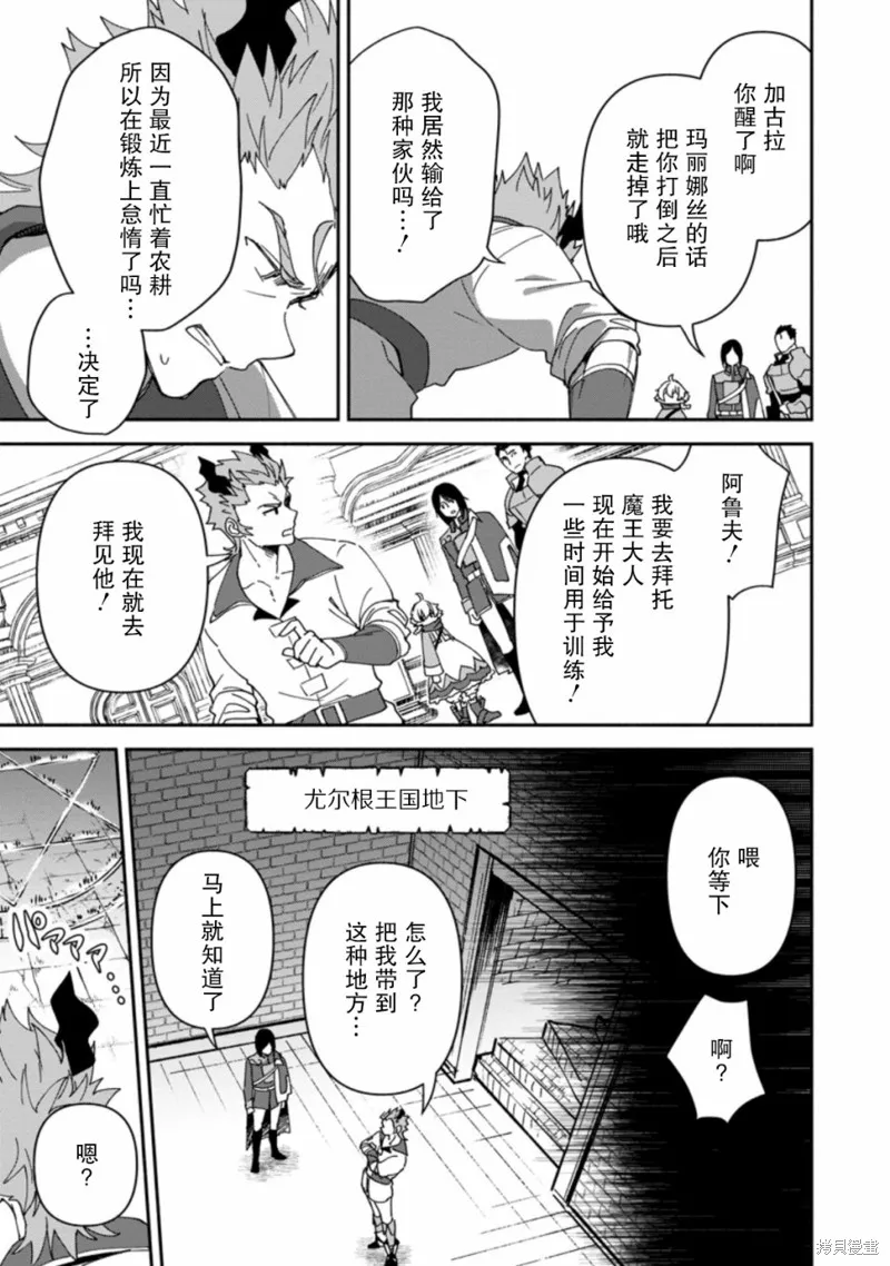 貧窮國家的黑字改革,第06话,第23张