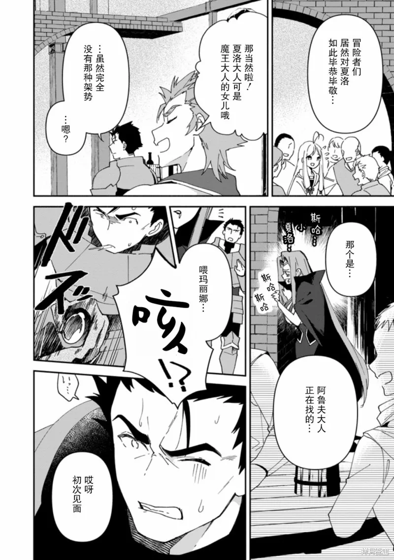 貧窮國家的黑字改革,第06话,第4张