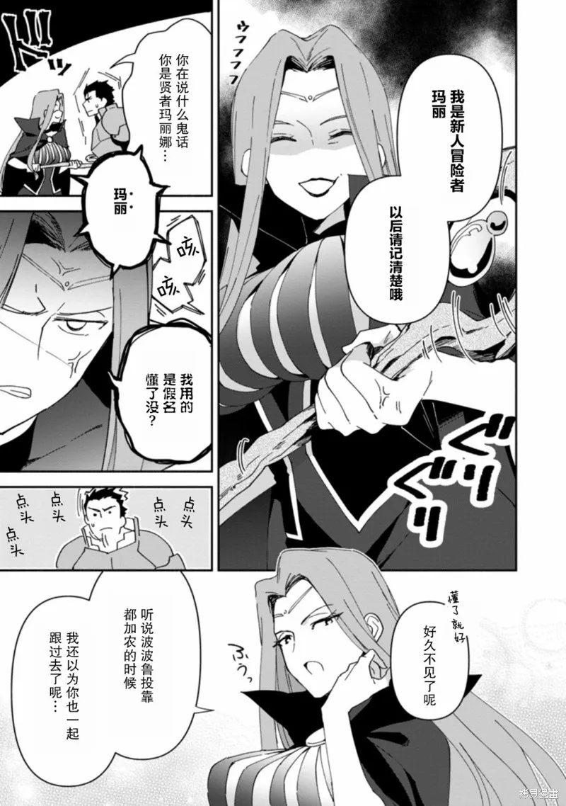 貧窮國家的黑字改革,第06话,第5张
