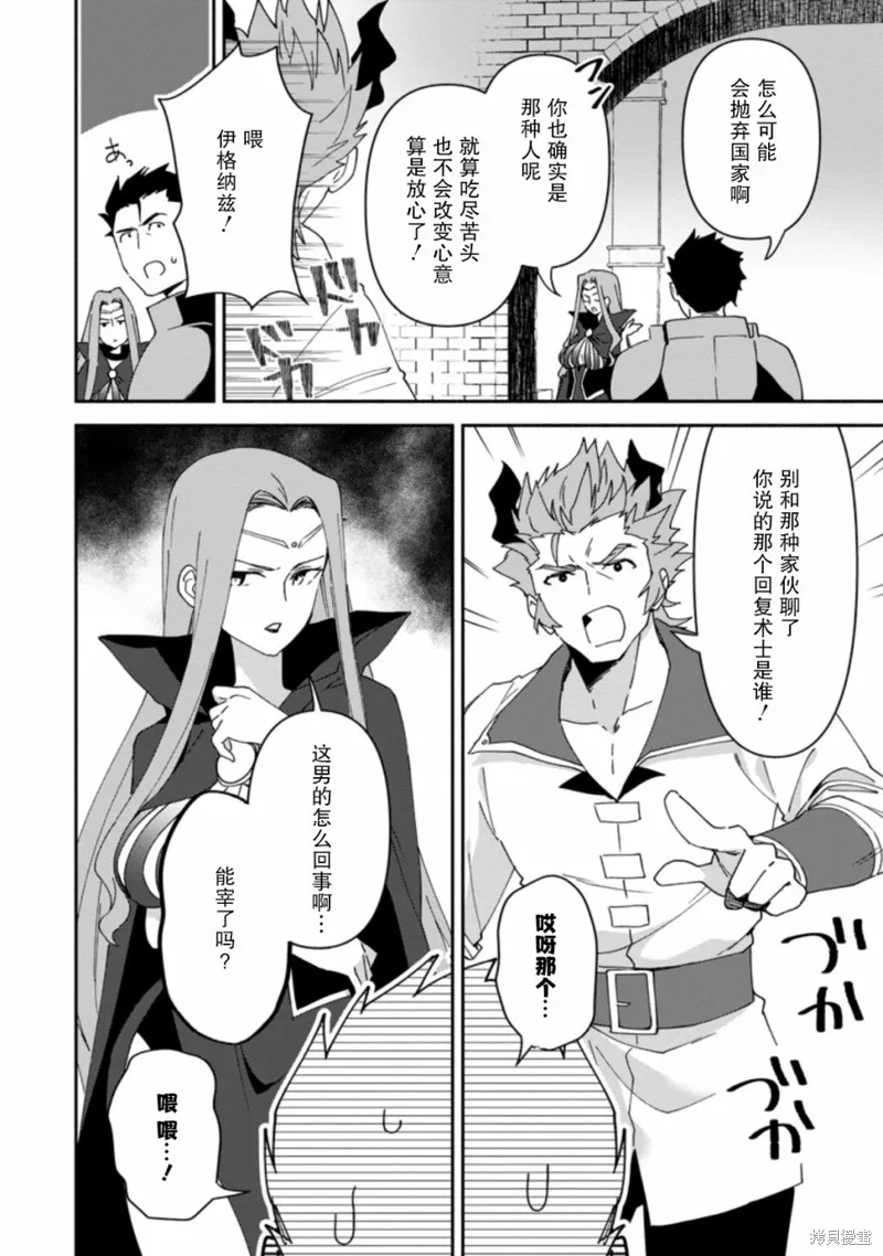 貧窮國家的黑字改革,第06话,第6张
