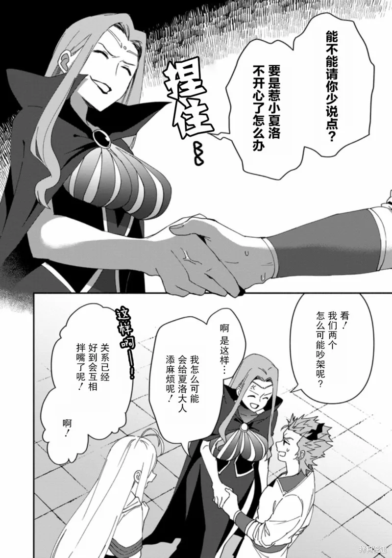 貧窮國家的黑字改革,第06话,第8张