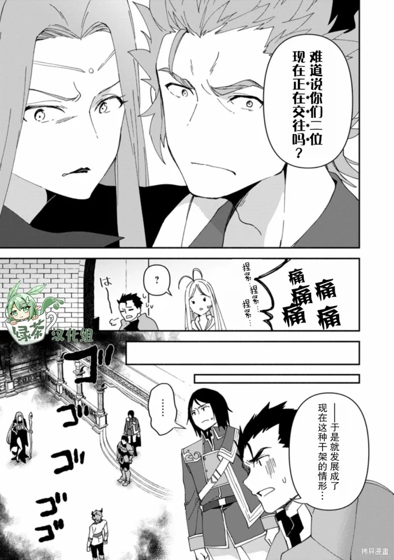 貧窮國家的黑字改革,第06话,第9张