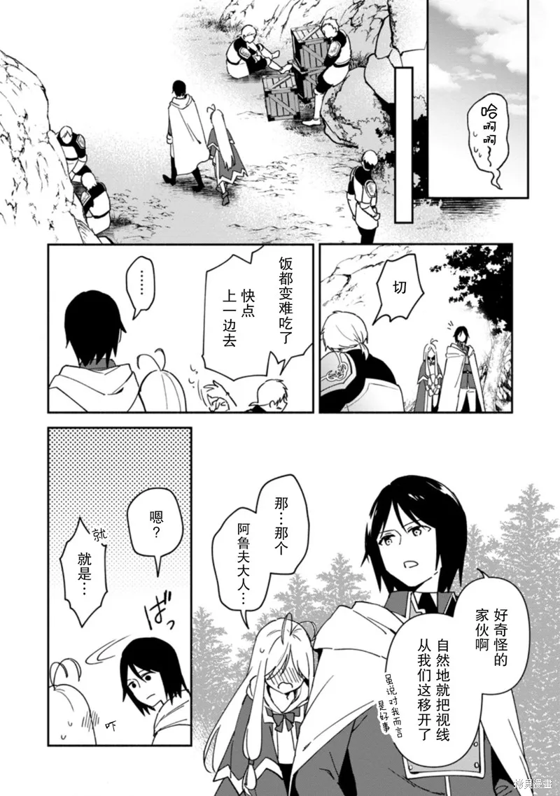 貧窮國家的黑字改革,第16话,第10张
