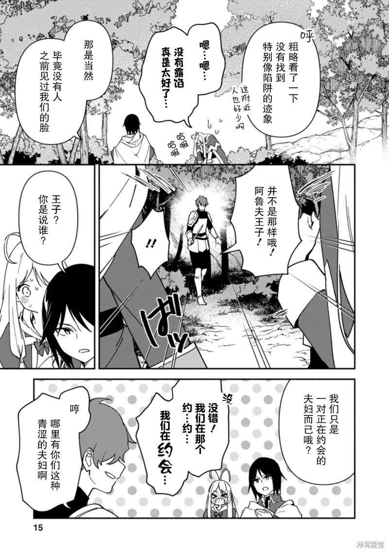 貧窮國家的黑字改革,第16话,第13张