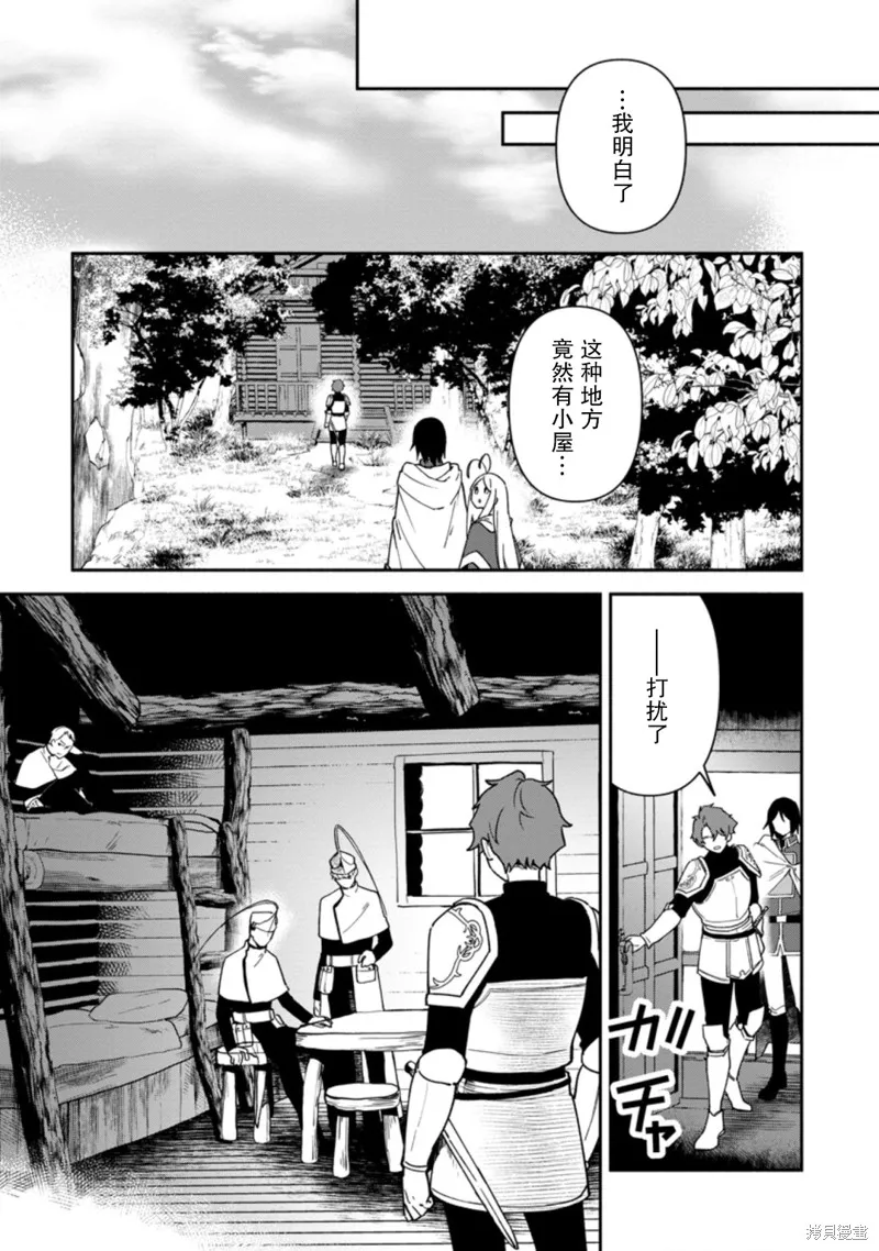 貧窮國家的黑字改革,第16话,第21张