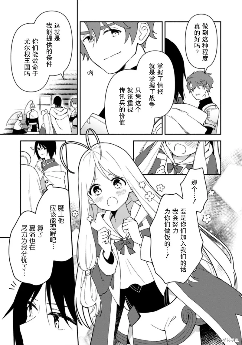 貧窮國家的黑字改革,第16话,第25张