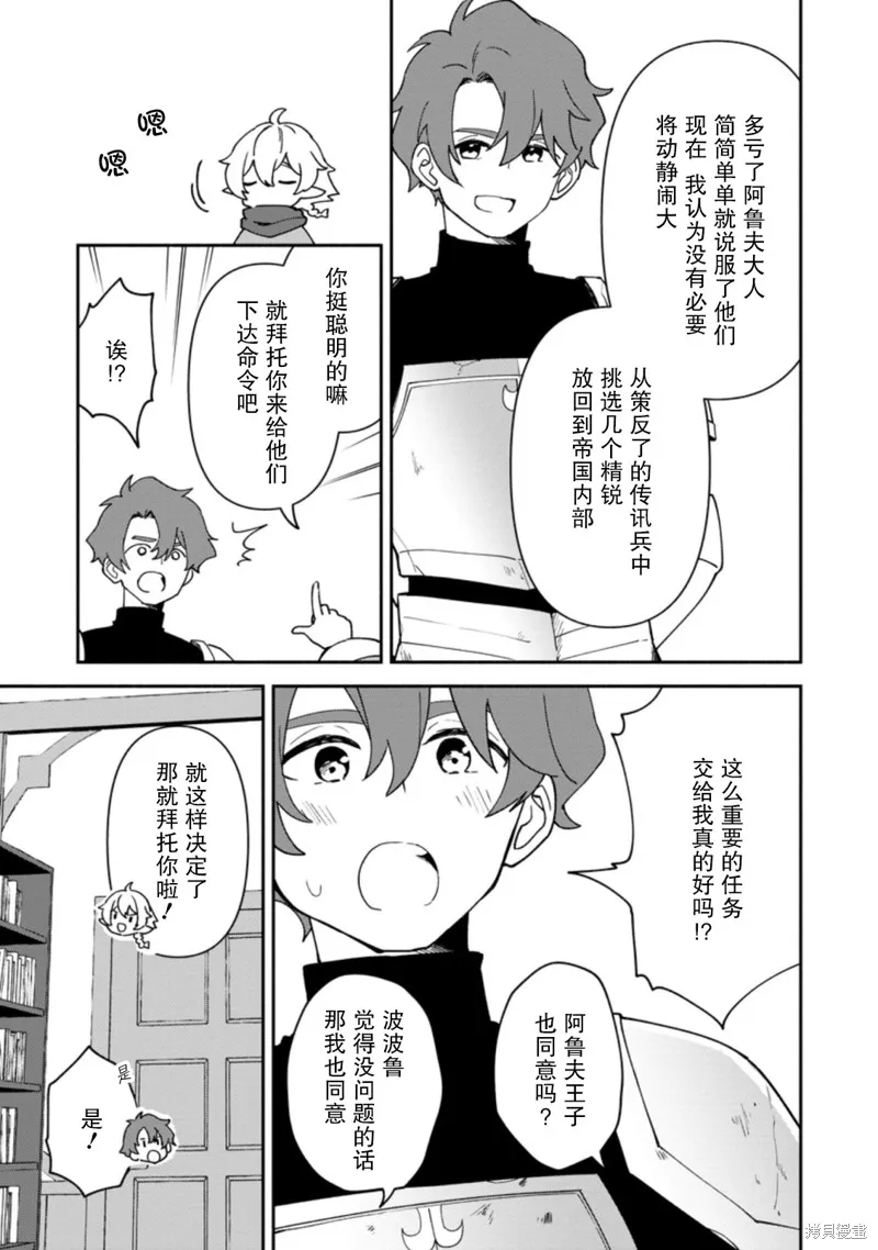 貧窮國家的黑字改革,第16话,第29张