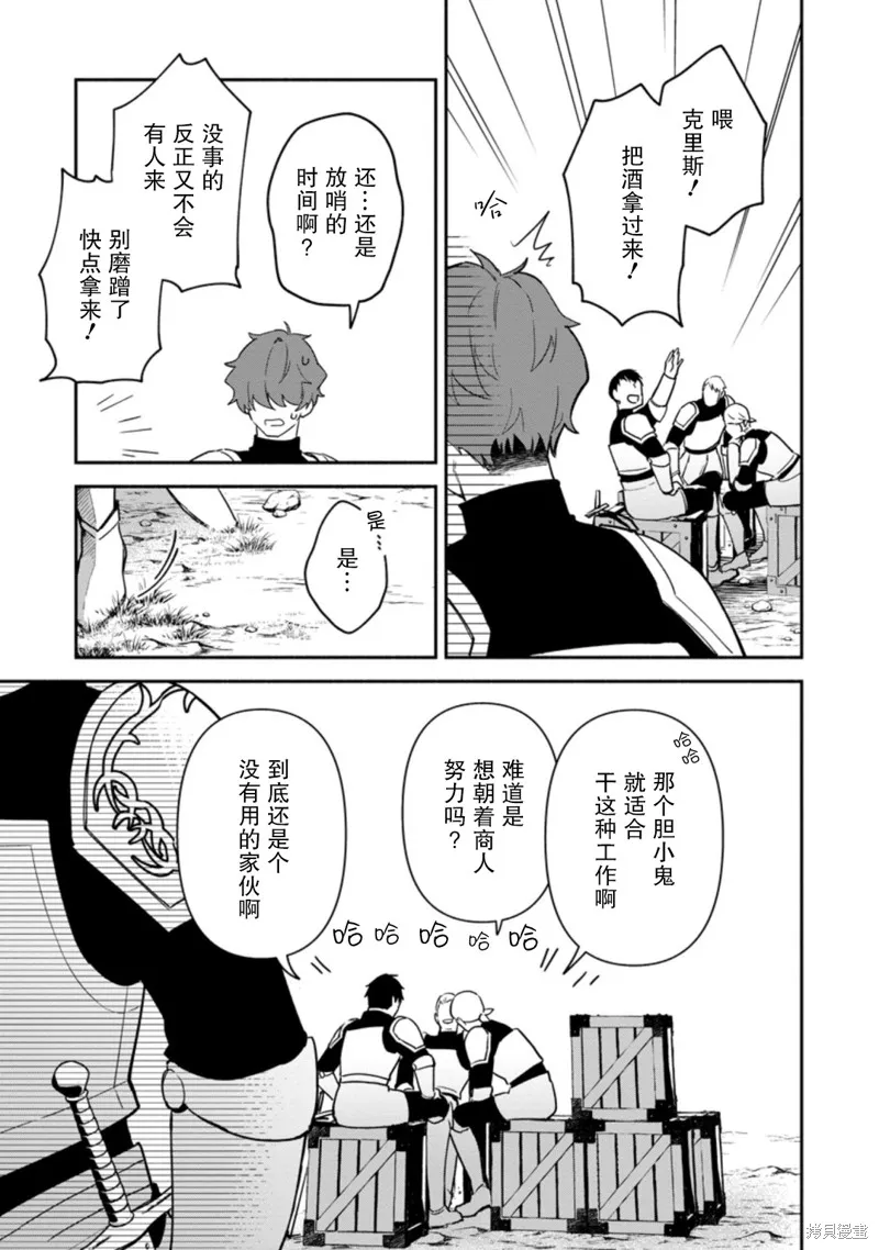貧窮國家的黑字改革,第16话,第5张