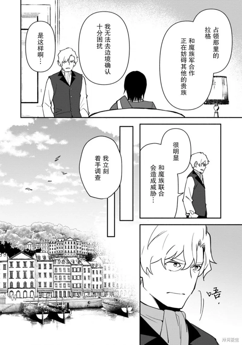 貧窮國家的黑字改革,第13话,第10张