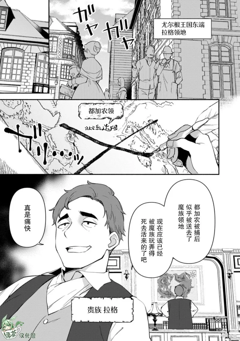 貧窮國家的黑字改革,第13话,第11张